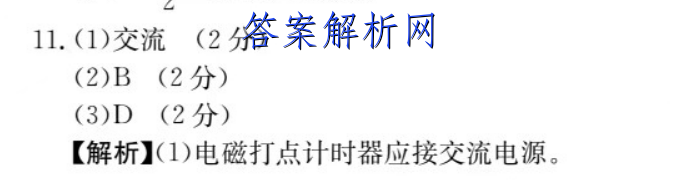 2022-2023学年度衡水金卷高三上学期期中联考地理答案 职业教育 第2张