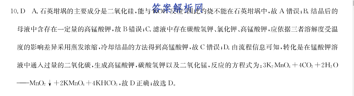 2023全国高考分科综合卷 LLA(六)6数学试卷 答案(更新中) 职业教育 第2张