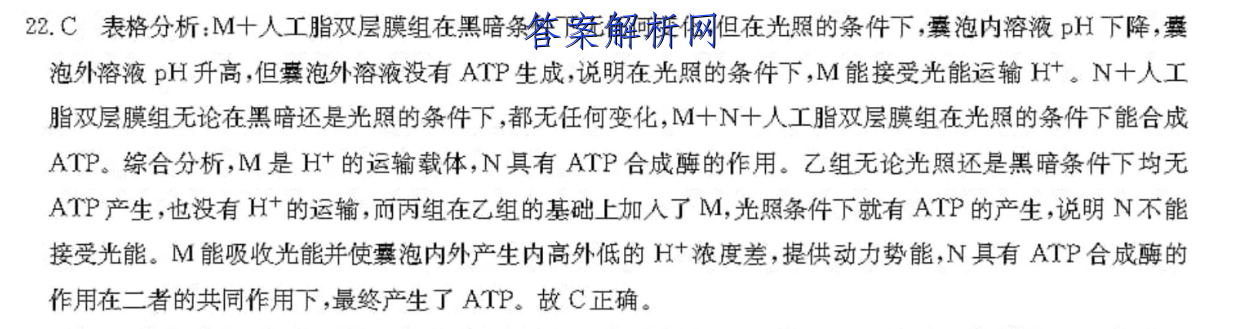 七年级上册英语报纸第6期2022答案 职业教育 第3张