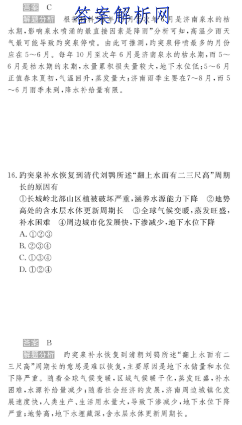 ׵ӢŴ ѧ2023¿Ծ()5ͼƬ