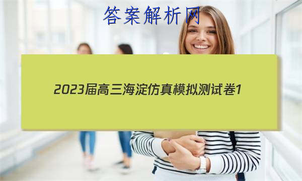 2023ģԾ1(һ)οͼƬ