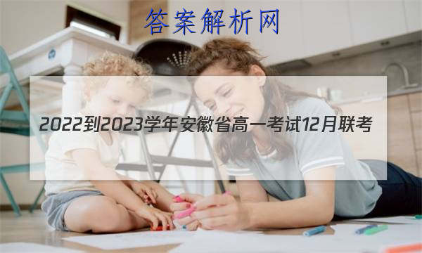 2022-2023ѧ갲ʡһ12(23-150A)οͼƬ