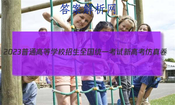 2023ͨߵѧУȫͳһ¸߿()4ӢԾ ()ͼƬ