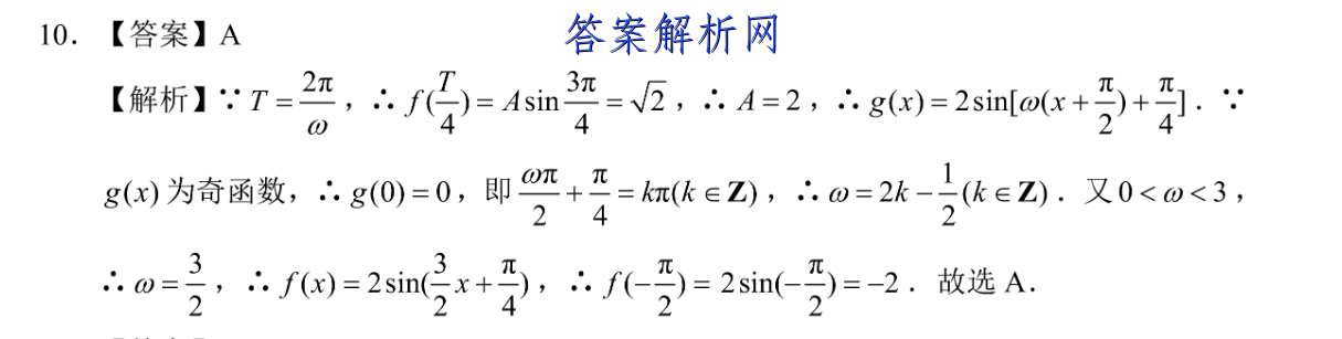衡中同卷 2022-2023学年度上学期高三年级期中考试(全国B卷)理科数学答案 职业教育 第3张