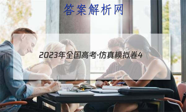 2023ȫ߿ģ4() ͼƬ