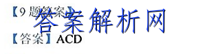 2023届衡水金卷先享题调研卷 山东专版 一生物 考卷答案 职业教育 第3张