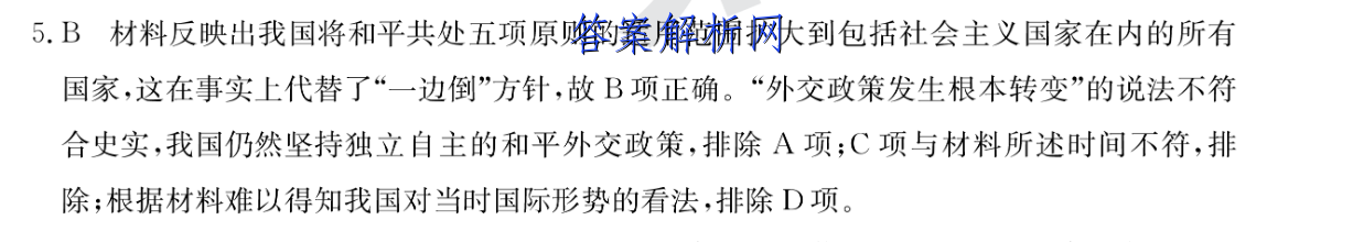 金考卷·百校联盟(新高考卷)2023年普通高等学校招生全国统一考试 领航卷(二)2地理 考卷答案 职业教育 第3张