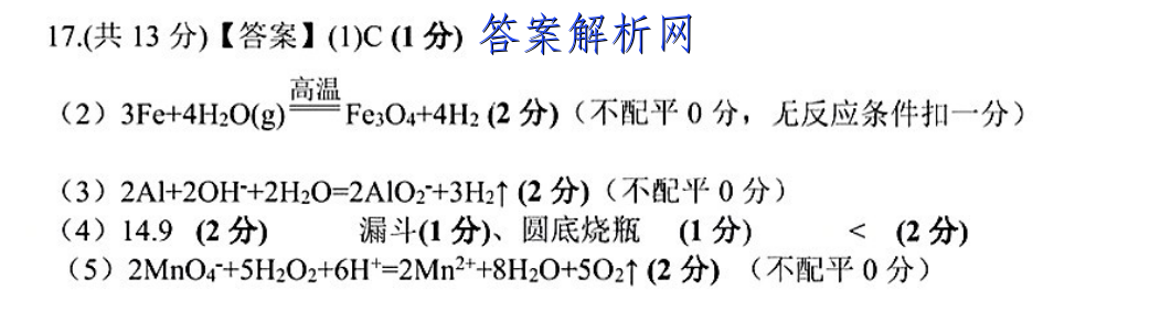 百师联盟2023届高三一轮复习联考 重庆卷 地理(四)4答案试卷答案(更新中) 职业教育 第3张