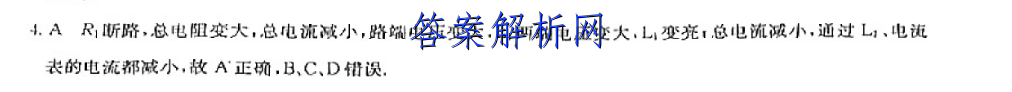 金考卷·百校联盟(新高考卷)2023年普通高等学校招生全国统一考试 领航卷3(三)化学 考卷答案 职业教育 第3张