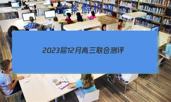 202312¸ϲ()Ծ()ͼƬ