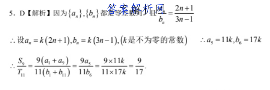 2023ͨߵѧУȫͳһԡģ2()ѧԾ ()ͼƬ
