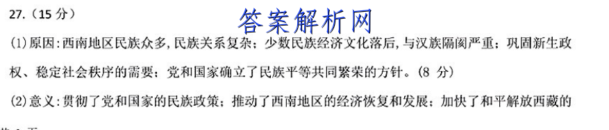 2023普通高等学校招生全国统一考试新高考仿真卷(一)1英语试卷 答案(更新中) 职业教育 第3张
