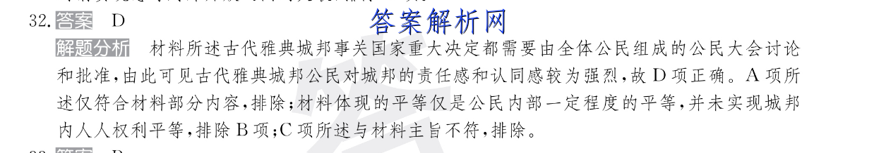2023普通高等学校招生全国统一考试新高考仿真卷(四)4英语试卷 答案(更新中) 职业教育 第2张