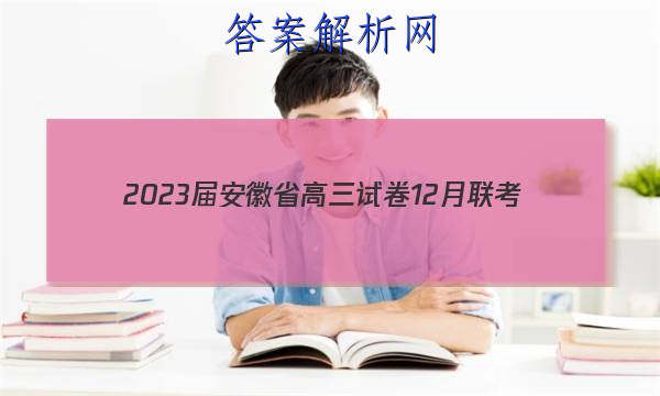 2023찲ʡԾ12(23-150C)Ծ ()ͼƬ