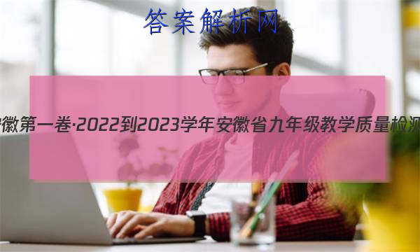 յһ2022-2023ѧ갲ʡ꼶ѧ()3ӢͼƬ