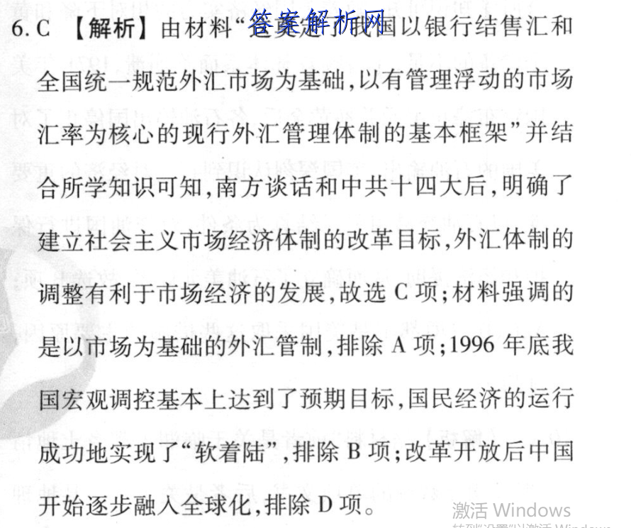 2023챦˸ѧ()(23240C)Ծ()ͼƬ