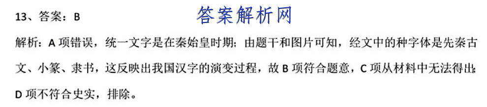 赢家的拼音_赢家的读音_赢家的英文答案 职业教育 第2张