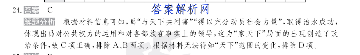 2023普通高等学校招生全国统一考试新高考仿真卷(一)1英语试卷 答案(更新中) 职业教育 第2张