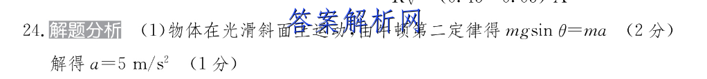 金考卷2023年普通高等学校招生全国统一考试 全国卷 预测卷1(一)化学 考卷答案 职业教育 第2张