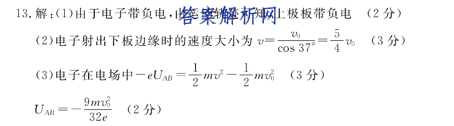 衡水金卷先享题 2022-2023学年度上学期高三年级五调考试(老高考)英语试题答案 职业教育 第4张