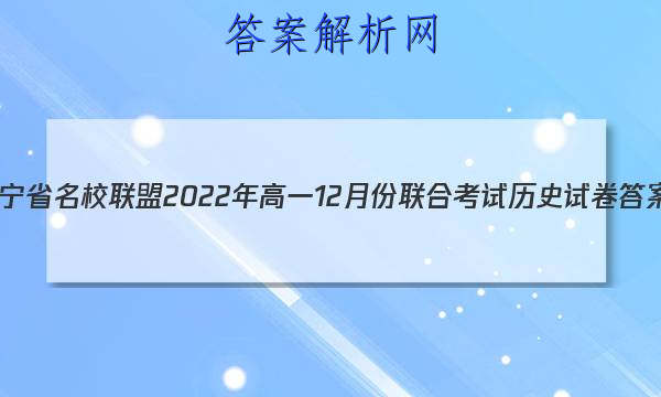 ʡУ2022һ12·ϿʷԾ()ͼƬ