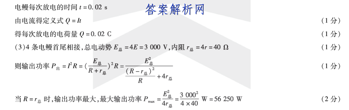 衡水金卷先享题 2022-2023学年度上学期高三年级五调考试(新教材)地理试题答案 职业教育 第3张