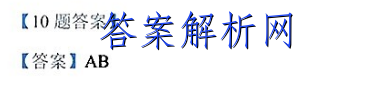 2023届衡水金卷先享题调研卷 山东专版 一生物 考卷答案 职业教育 第2张