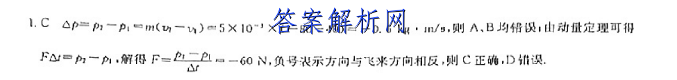 2023年全国高考·仿真模拟卷3(三)生物 考卷答案 职业教育 第2张