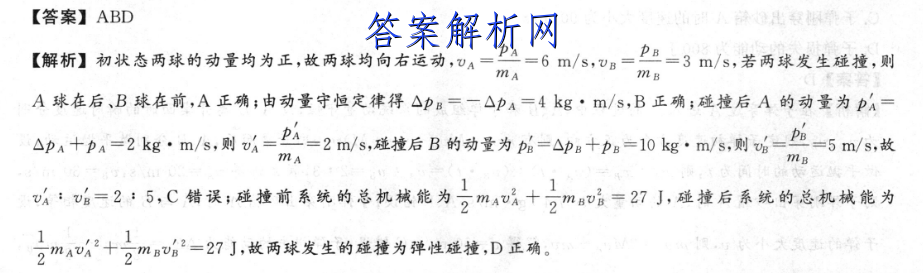 七年级周报答案2022-2023 职业教育 第2张
