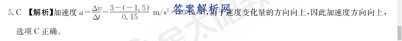 2023届滚动联考09英语答案 职业教育 第2张