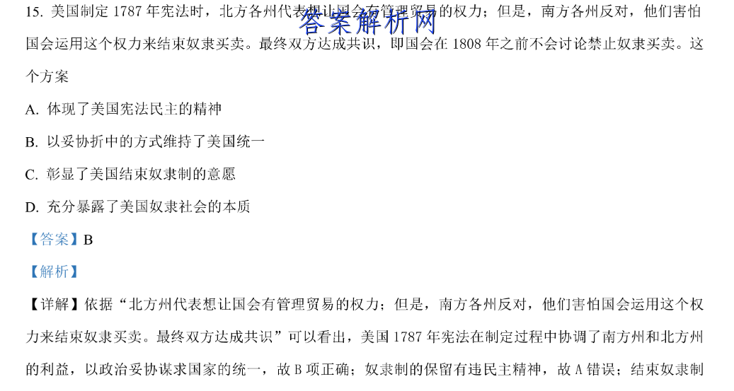 ʡ2023꼶׶() 3L R뷨ͼƬ