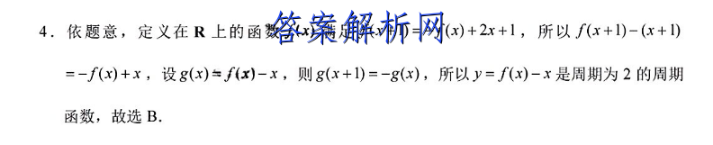衡水金卷 2022-2023学年度上学期高一年级期中考试·月考卷 数学(人教版)答案 职业教育 第3张
