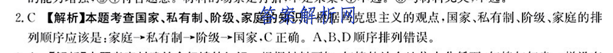 金考卷·百校联盟(新高考卷)2023年普通高等学校招生全国统一考试 领航卷(五)5生物 考卷答案 职业教育 第2张