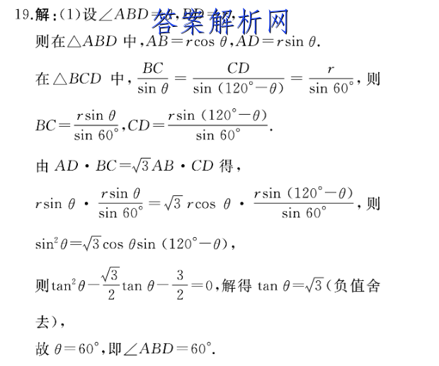 衡水金卷先享题 2022-2023学年度上学期高三年级五调考试(新教材·X)英语答案 职业教育 第6张
