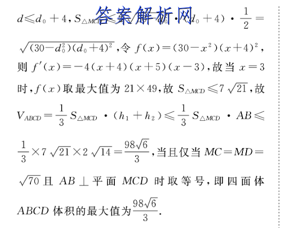 衡水金卷先享题 2022-2023学年度上学期高三年级五调考试(新教材·X)英语试题答案 职业教育 第3张