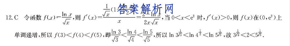 柳州高中南宁三中高三(12月)联考物理试卷 答案(更新中) 职业教育 第3张