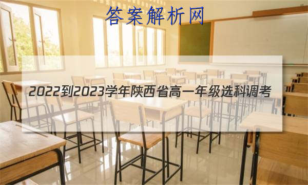 2022-2023ѧʡһ꼶ѡƵ(003A SX-A1)ͼƬ