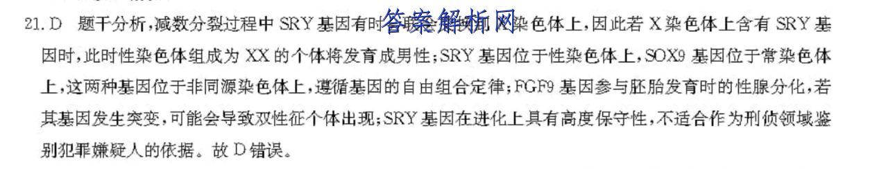 七年级上册英语报纸第6期2022答案 职业教育 第2张