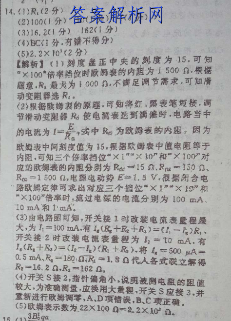 2023届衡水金卷先享题调研卷 山东专版 三物理 考卷答案 职业教育 第2张