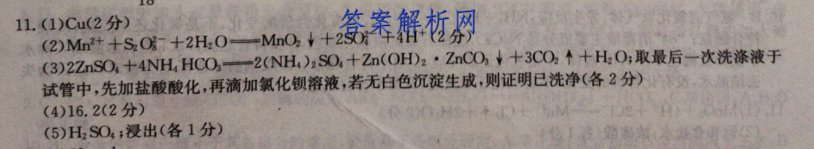 2023届广州市高三年级调研测试语文试题试卷答案(更新中) 职业教育 第3张