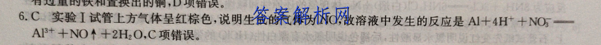河南省普高联考2022-2023学年高三测评(三)化学答案试卷答案(更新中) 职业教育 第2张