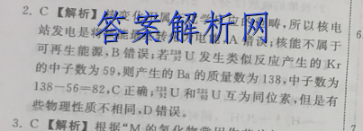 百师联盟2023届高三一轮复习联考 重庆卷 历史(四)4答案试卷答案(更新中) 职业教育 第3张