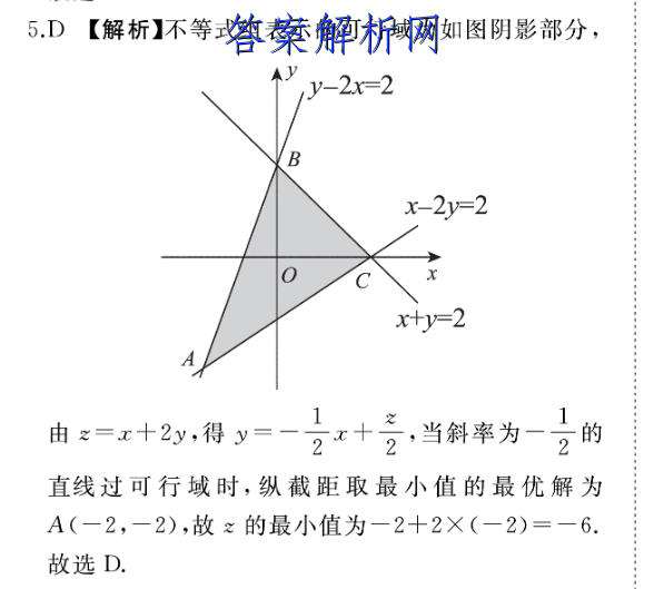 衡水金卷先享题 2022-2023学年度上学期高三年级五调考试(新教材·X)语文答案 职业教育 第4张