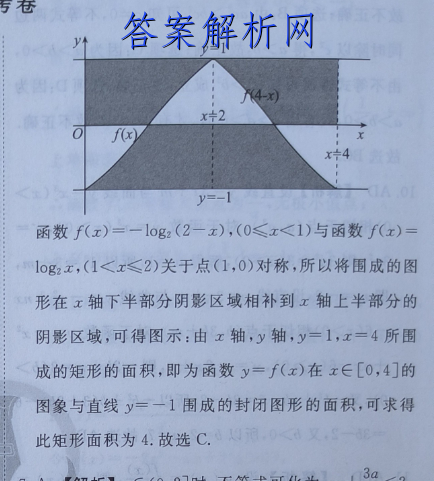 衡水金卷先享题 2022-2023学年度上学期高三年级五调考试(新教材)化学试题答案 职业教育 第3张