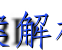 2022-2023ѧӱʡ߶꼶ѧ12(23-173B2)ͼƬ