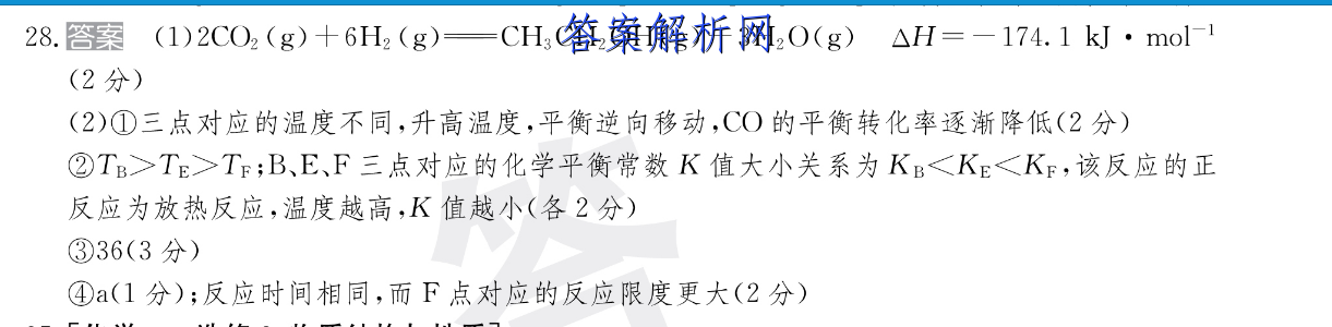 金考卷2023年普通高等学校招生全国统一考试 全国卷 预测卷1(一)物理 考卷答案 职业教育 第2张