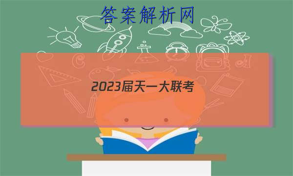 2023һ(½̲)߿ȫģ()8Ծ()ͼƬ