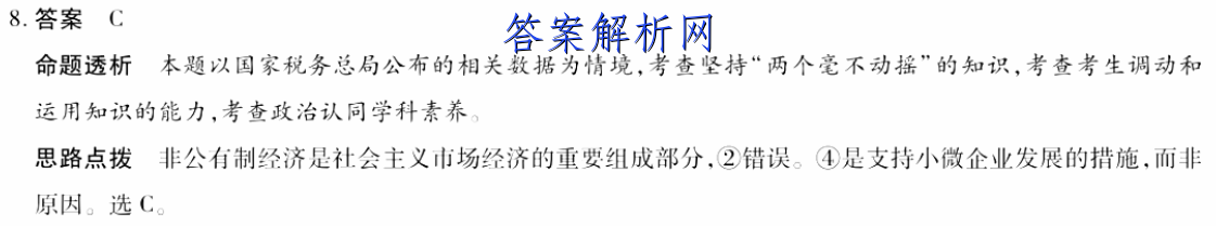 衡水金卷 2022-2023学年度上学期高一年级期中考试·月考卷 英语(译林版)答案 职业教育 第3张