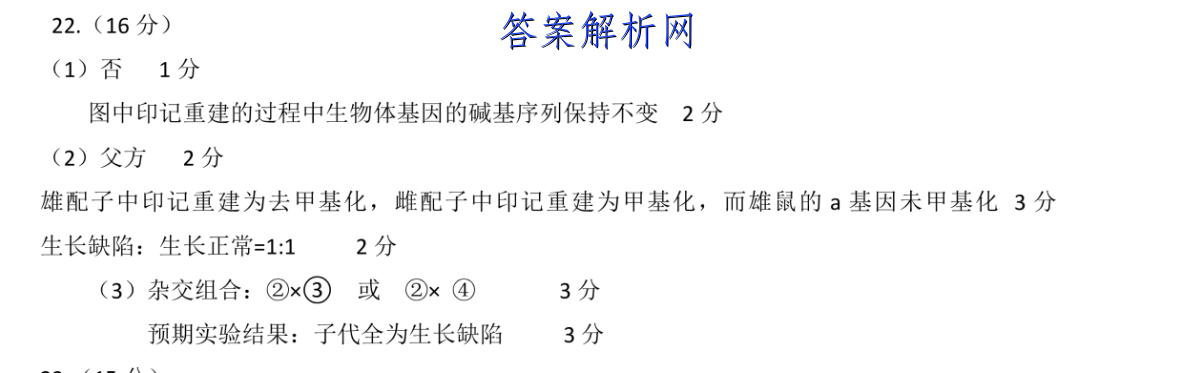 辽宁省2023届丹东五校联考(12月)历史试卷 答案(更新中) 职业教育 第3张