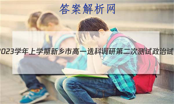 2022~2023ѧѧиһѡƵеڶβԾ()ͼƬ